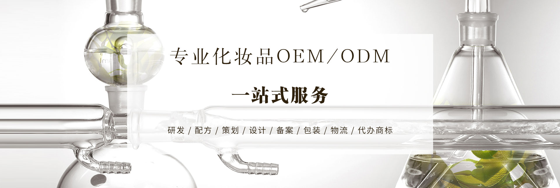想找到適合自己品牌的化妝品生產(chǎn)廠家，要先做好這幾件事 