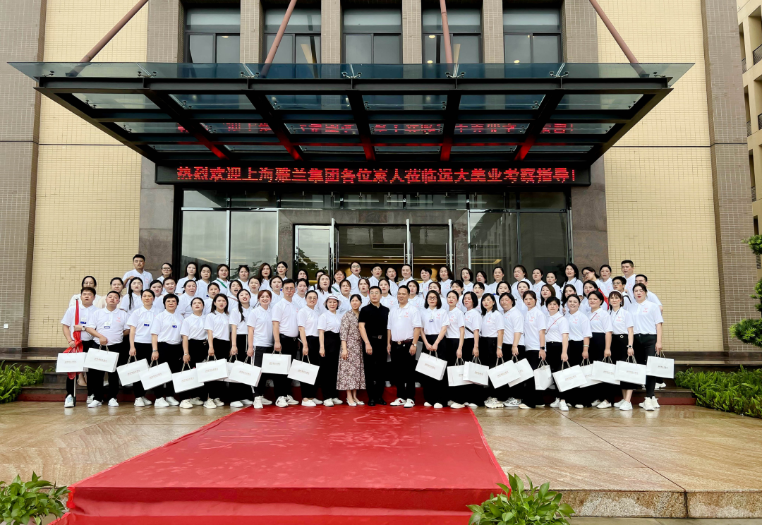 歡迎上海雅蘭集團(tuán)回娘家，齊聚遠(yuǎn)大美業(yè)，共話未來(lái)。